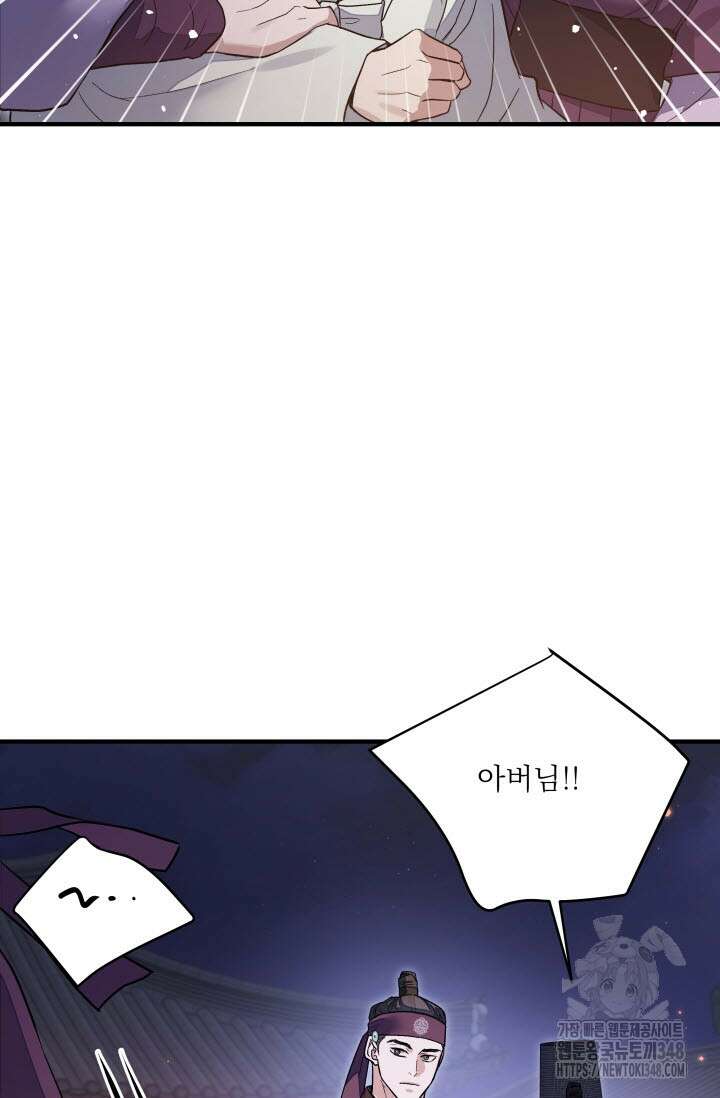 월영(BL) 37화 66