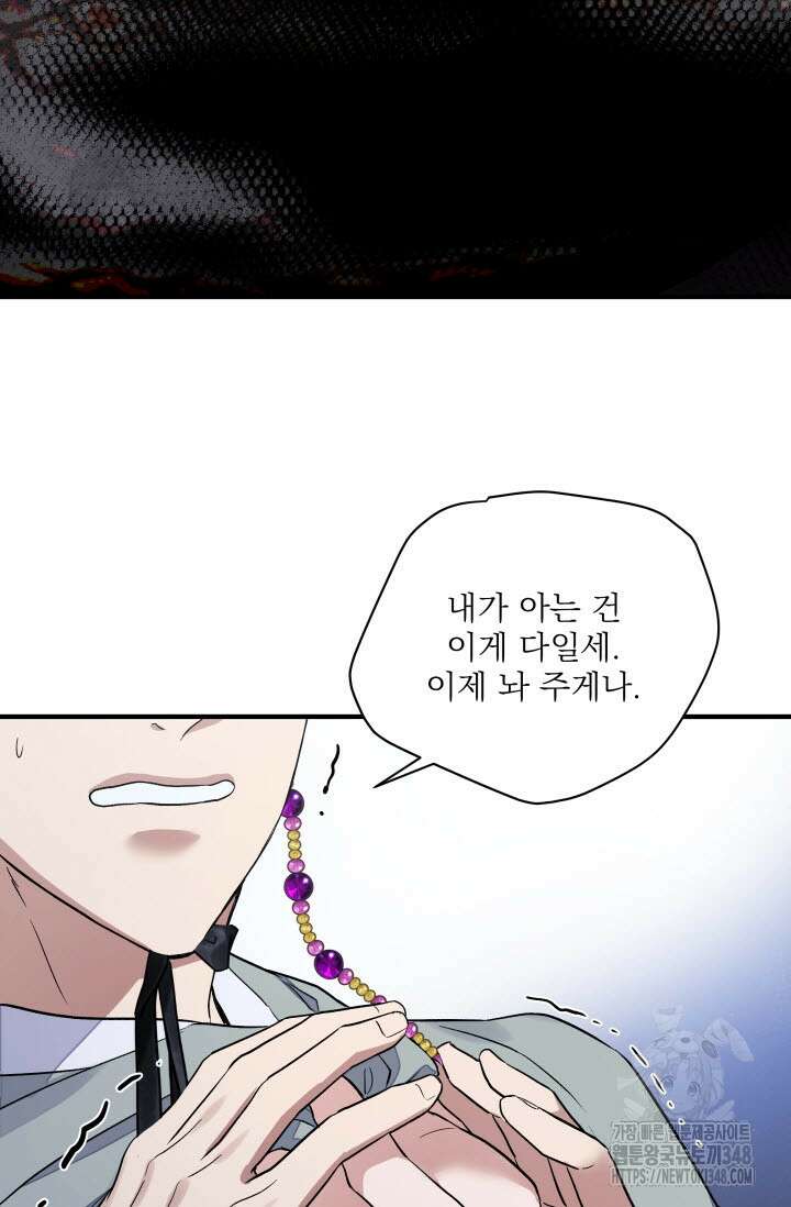 월영(BL) 37화 71