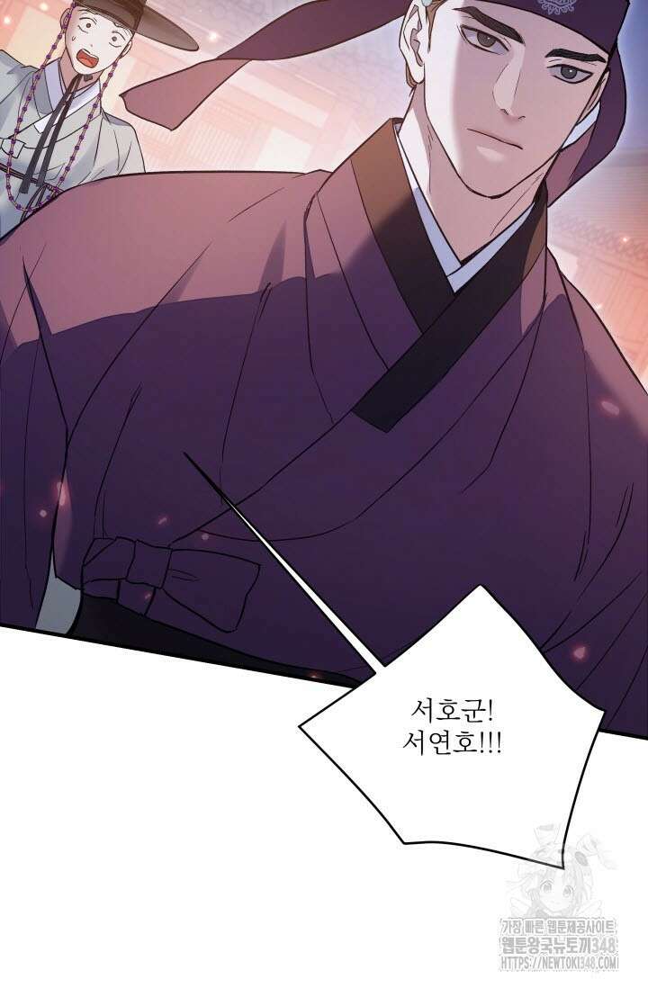 월영(BL) 37화 76