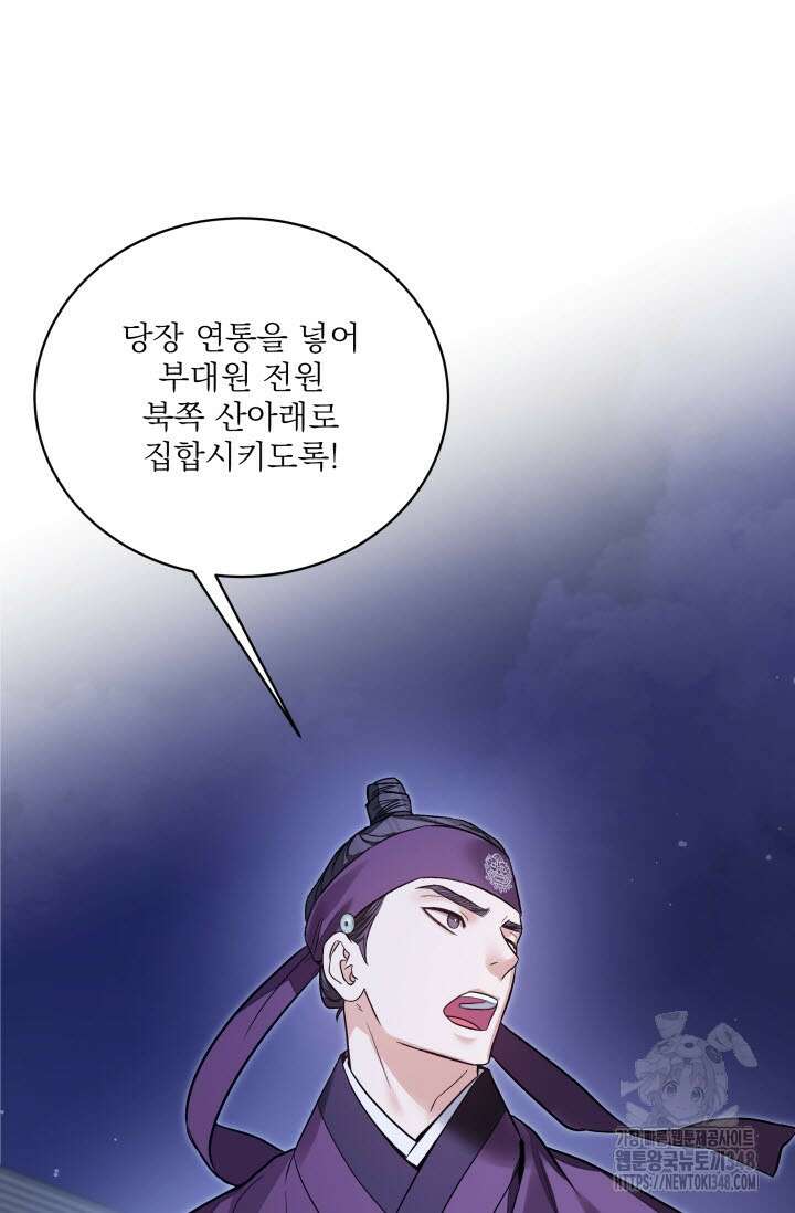 월영(BL) 37화 77