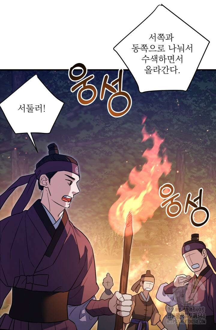 월영(BL) 37화 82