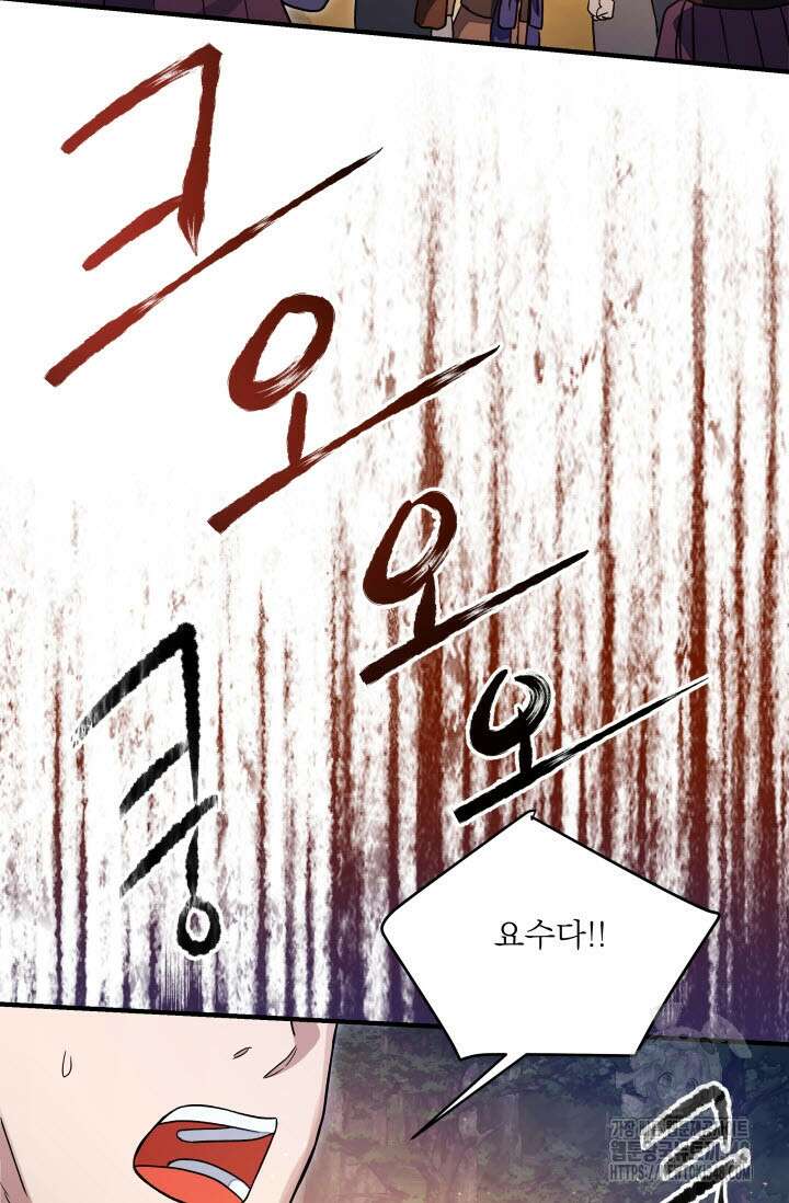 월영(BL) 37화 83