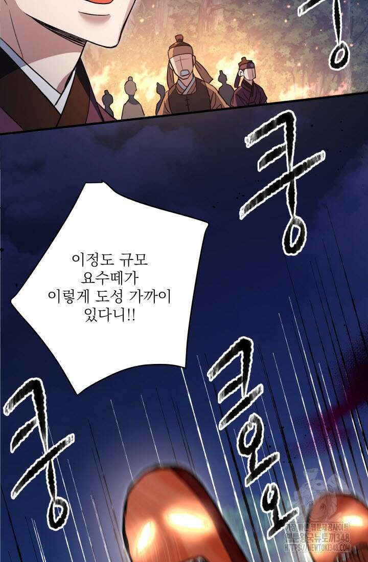 월영(BL) 37화 84