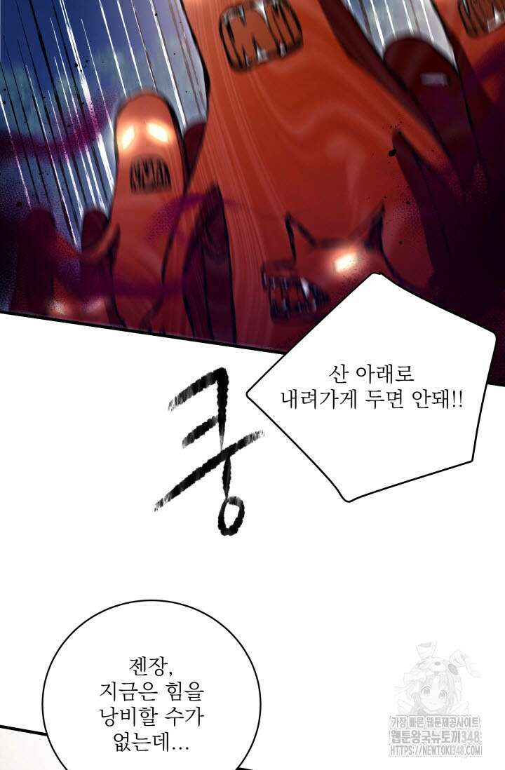 월영(BL) 37화 85