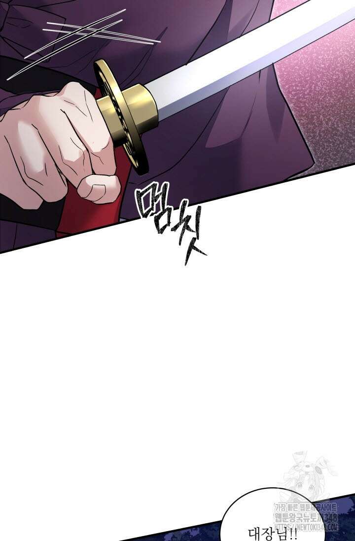 월영(BL) 37화 87