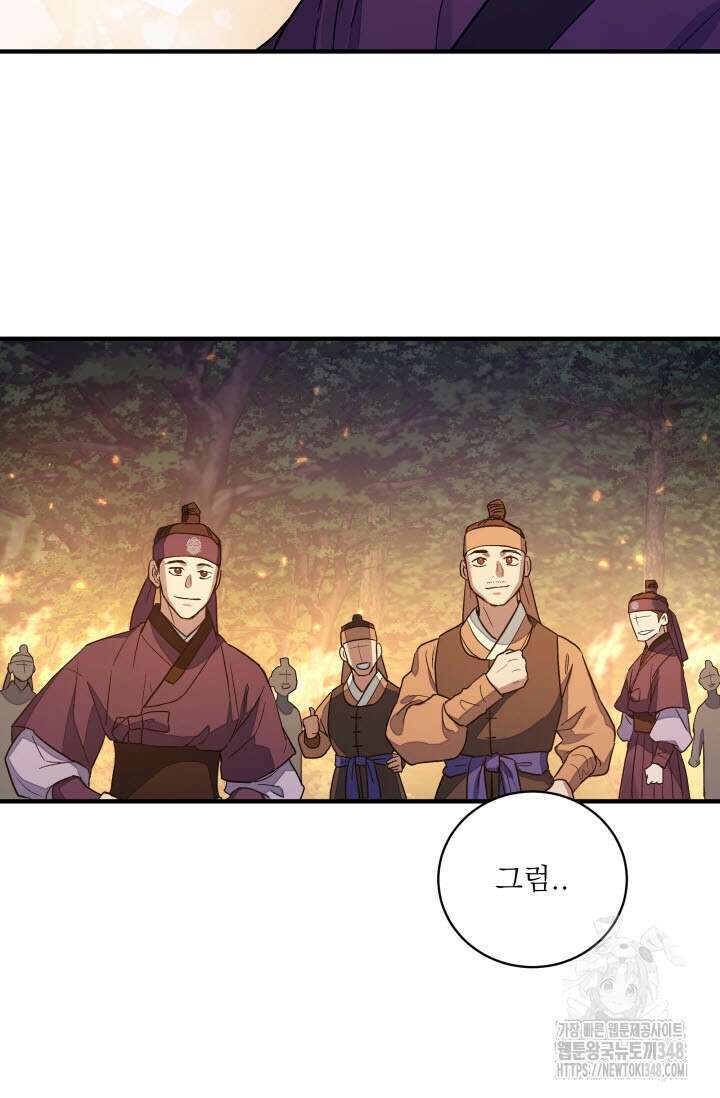 월영(BL) 37화 90