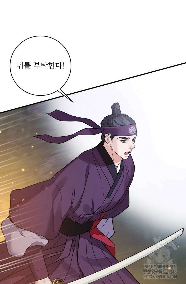 월영(BL) 37화 91
