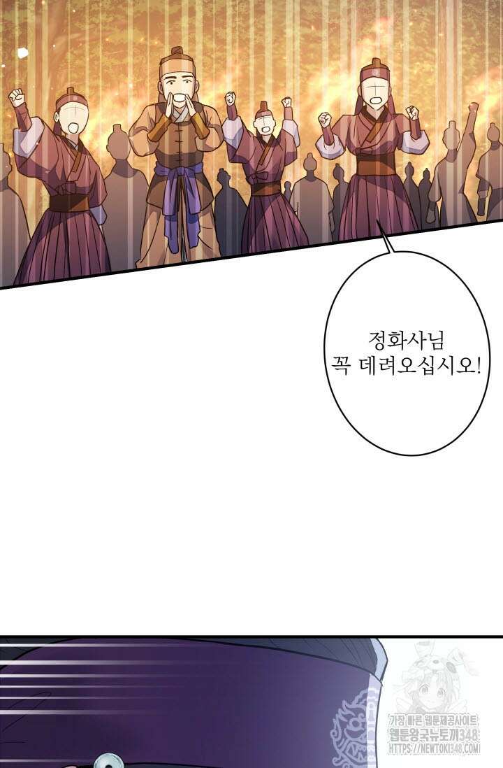 월영(BL) 37화 93