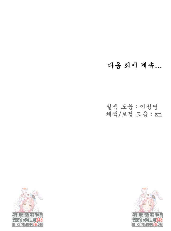 월영(BL) 37화 96