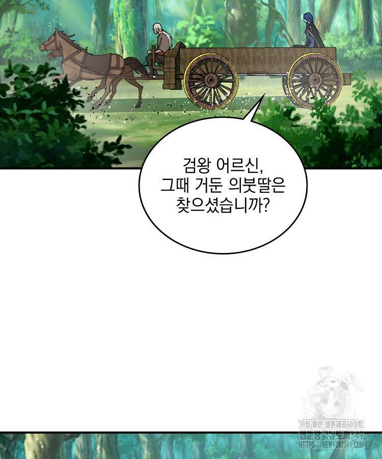 사상최강의 데릴사위 119화 10