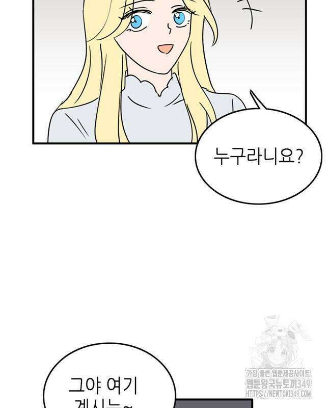 에밀리의 저택 21화 3