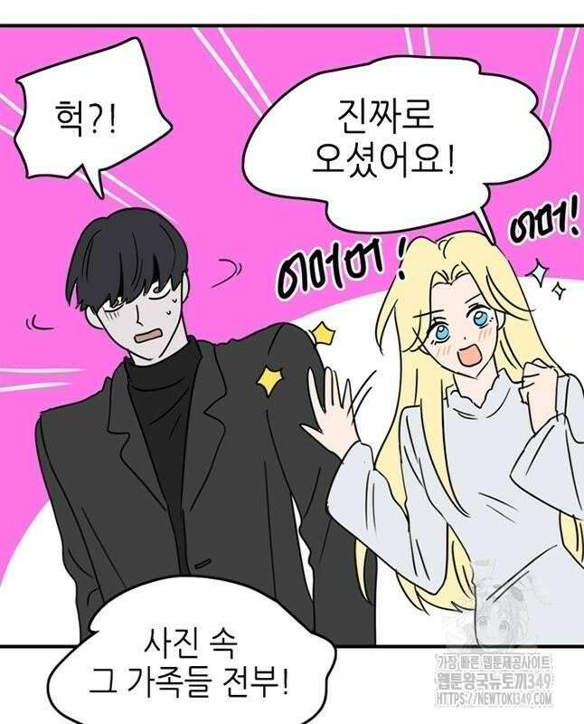 에밀리의 저택 21화 7