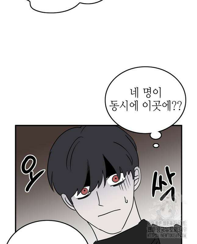 에밀리의 저택 21화 8