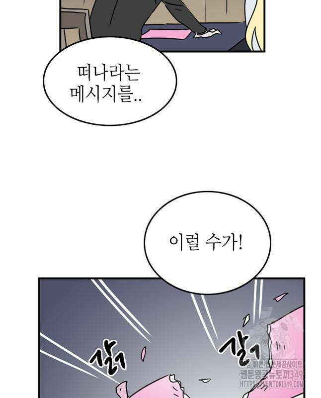 에밀리의 저택 21화 10