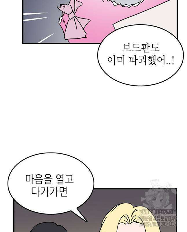 에밀리의 저택 21화 11
