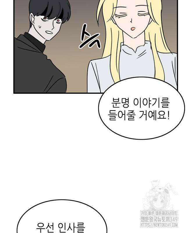 에밀리의 저택 21화 12