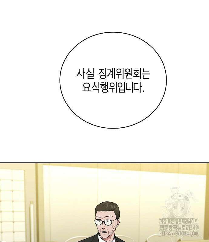 국세청 망나니 125화 3