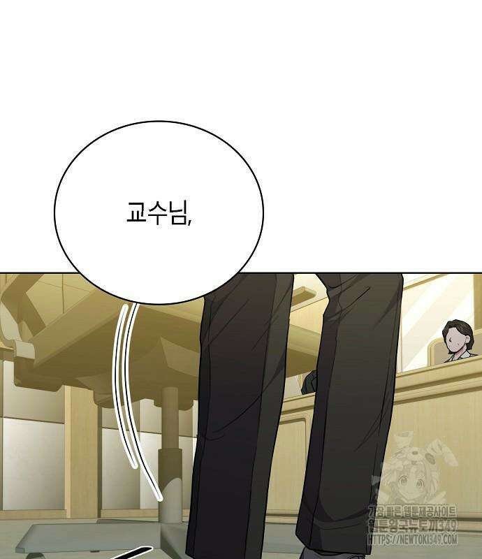 국세청 망나니 125화 5