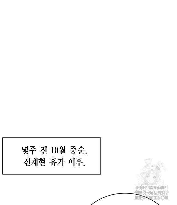 국세청 망나니 125화 11