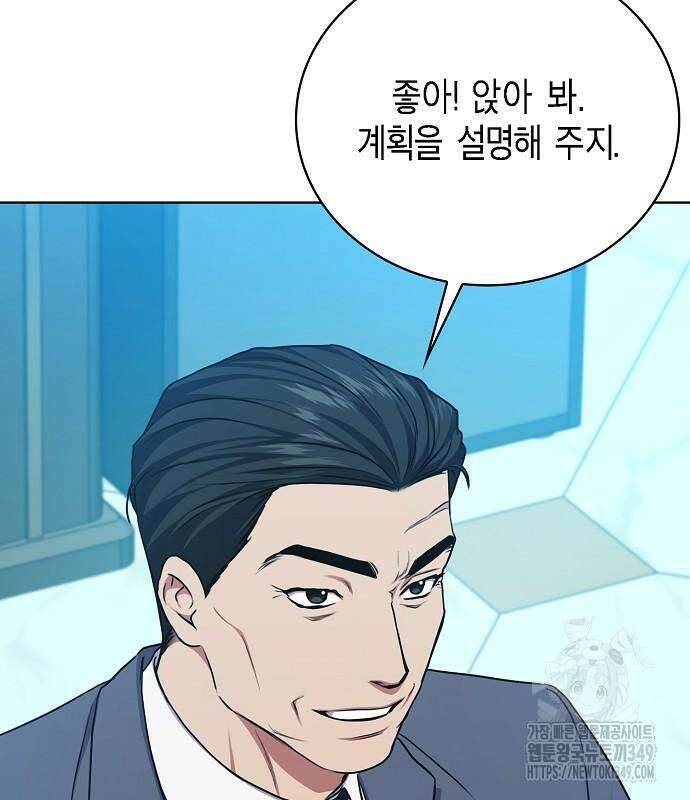 국세청 망나니 125화 12