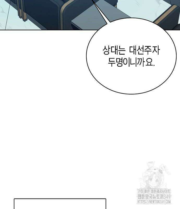 국세청 망나니 125화 16