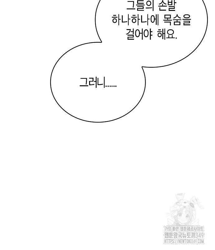 국세청 망나니 125화 20