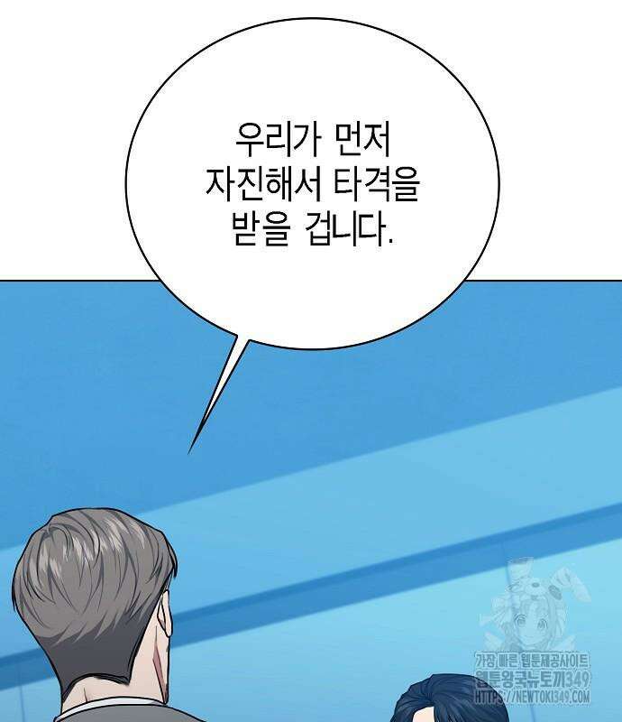국세청 망나니 125화 21
