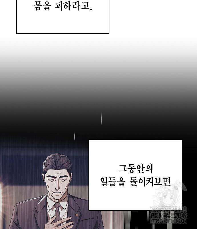 국세청 망나니 125화 25