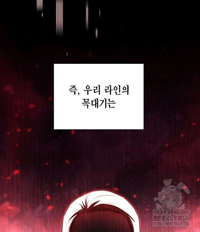 국세청 망나니 125화 28