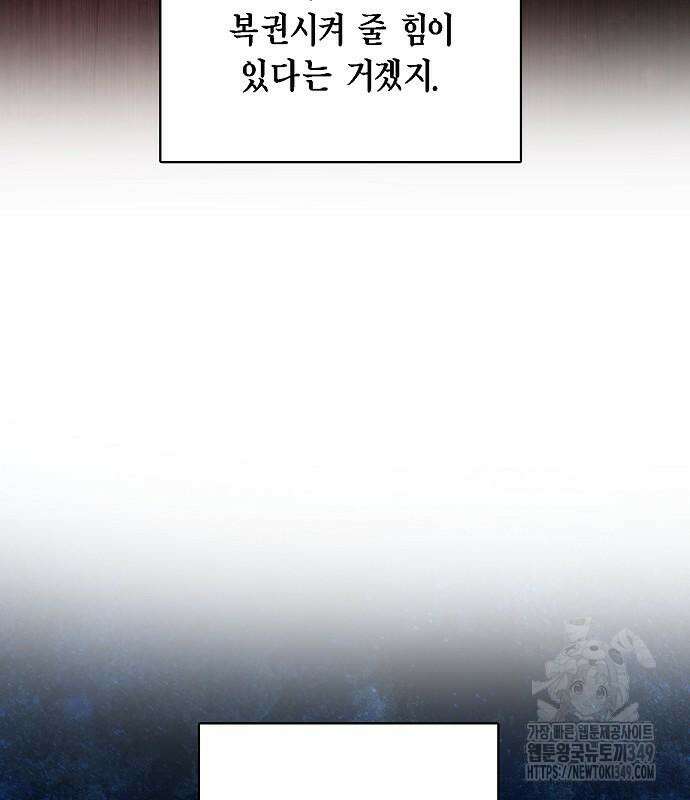 국세청 망나니 125화 30