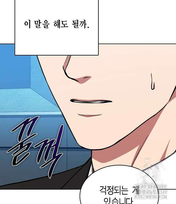 국세청 망나니 125화 34