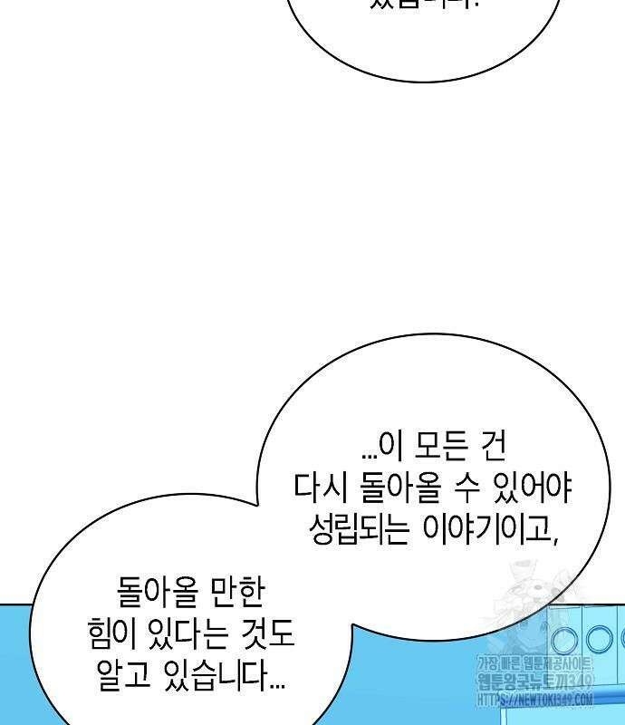 국세청 망나니 125화 35