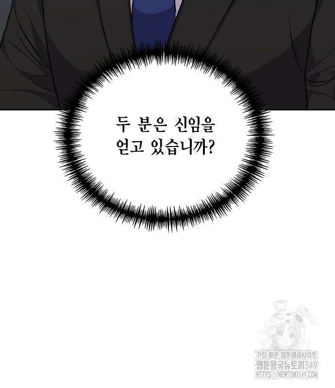 국세청 망나니 125화 37