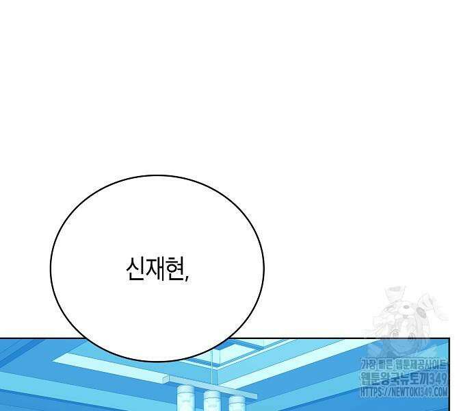 국세청 망나니 125화 40