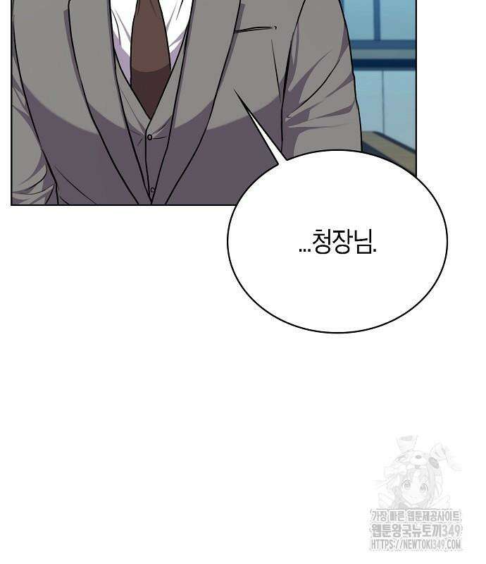 국세청 망나니 125화 43