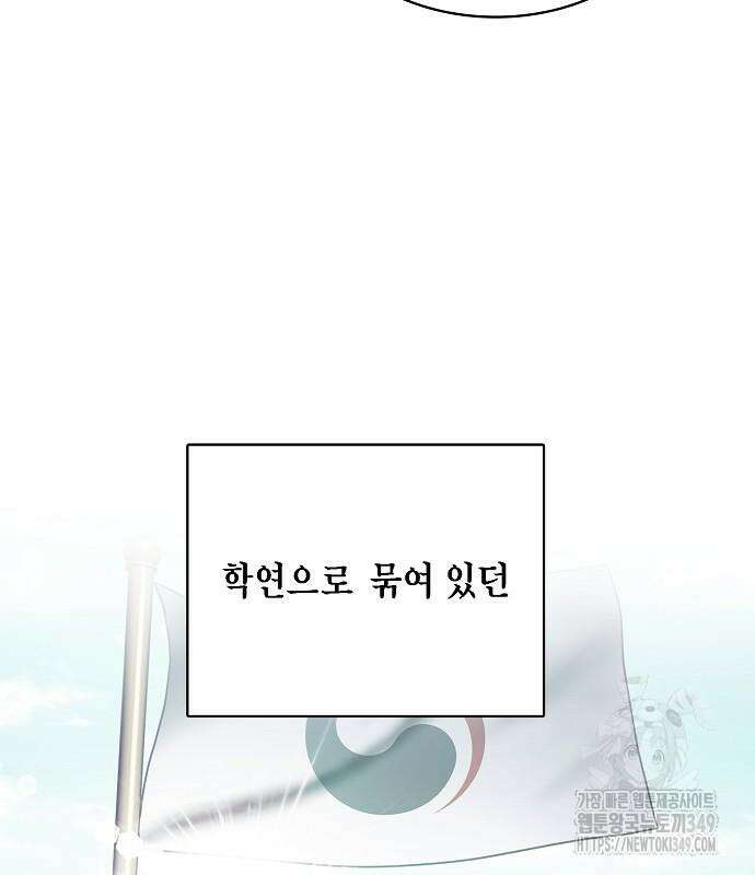 국세청 망나니 125화 46
