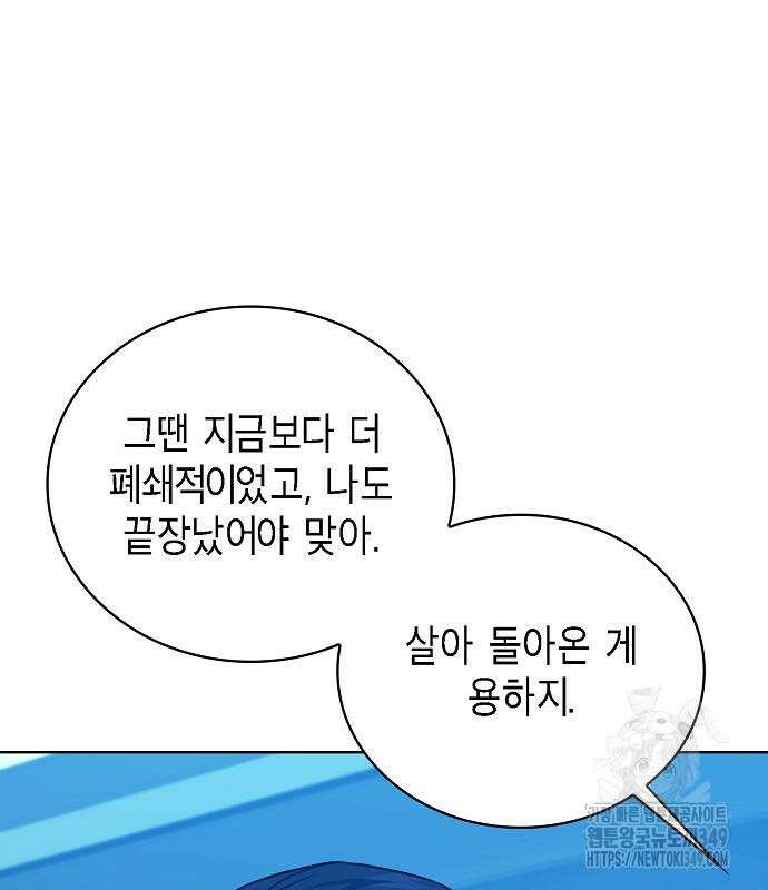 국세청 망나니 125화 49