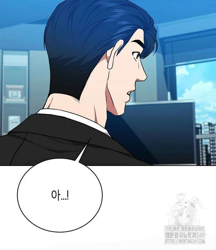 국세청 망나니 125화 50