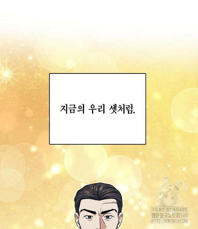 국세청 망나니 125화 54