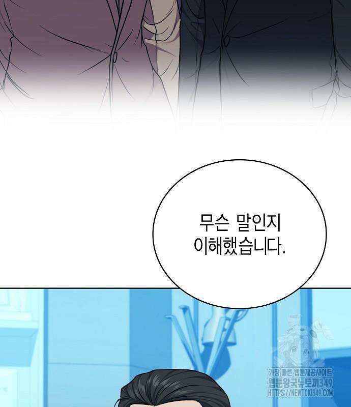 국세청 망나니 125화 56