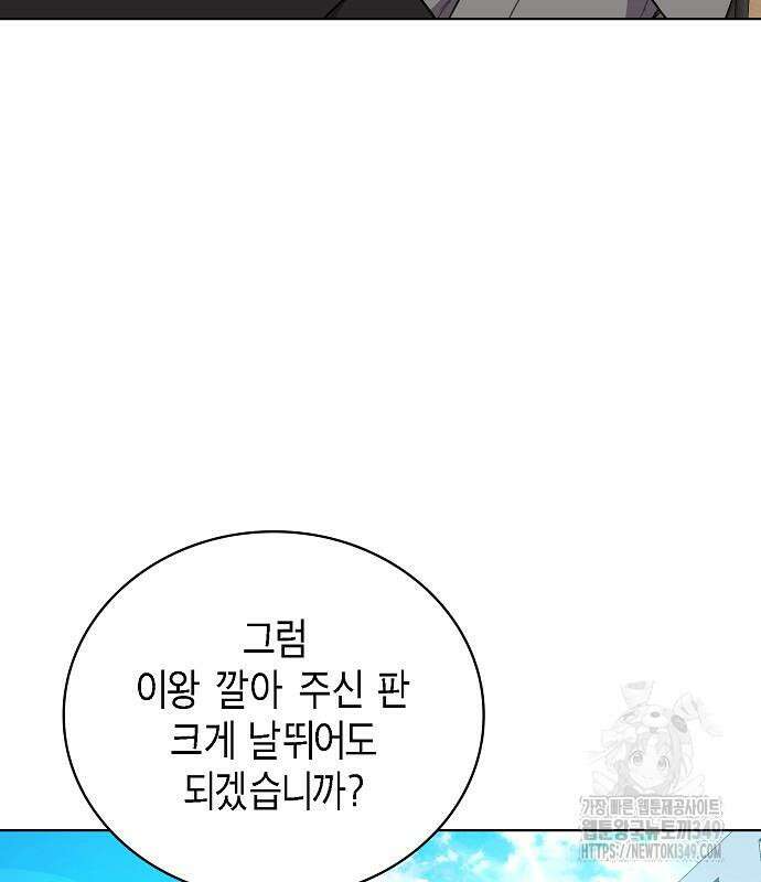 국세청 망나니 125화 60