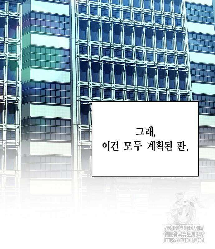 국세청 망나니 125화 62
