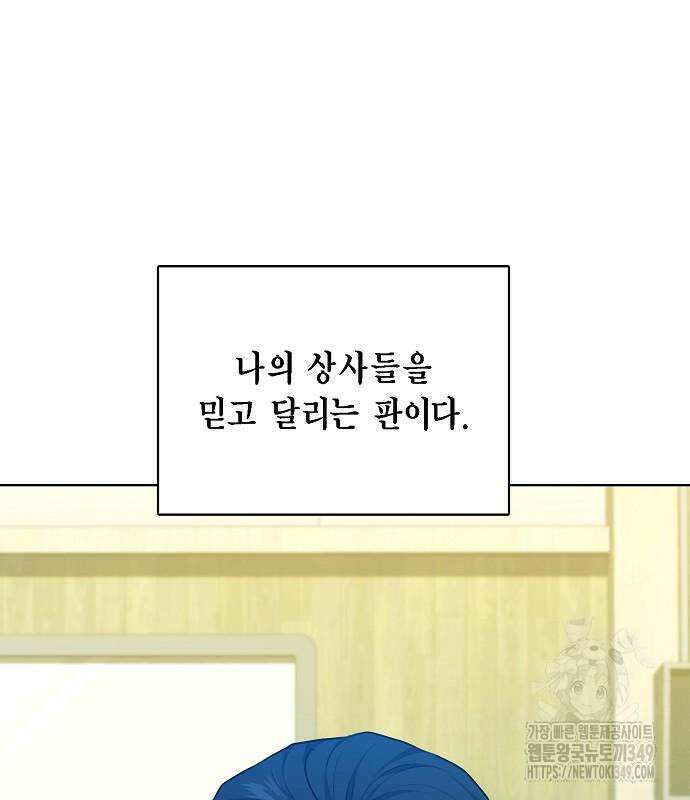 국세청 망나니 125화 63