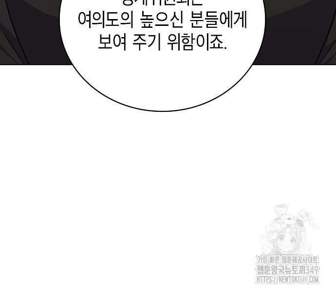 국세청 망나니 125화 65