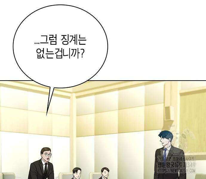 국세청 망나니 125화 66