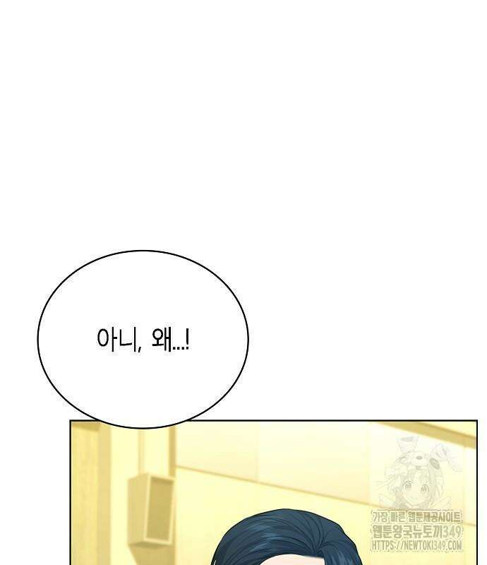 국세청 망나니 125화 68