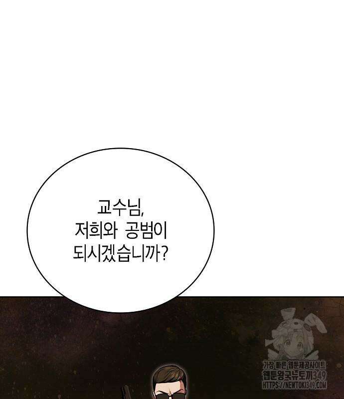 국세청 망나니 125화 70