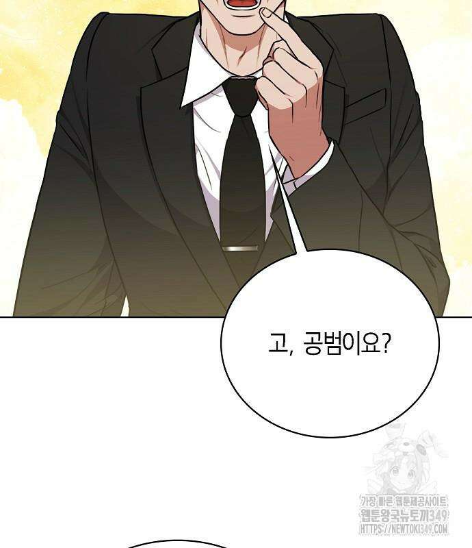 국세청 망나니 125화 72