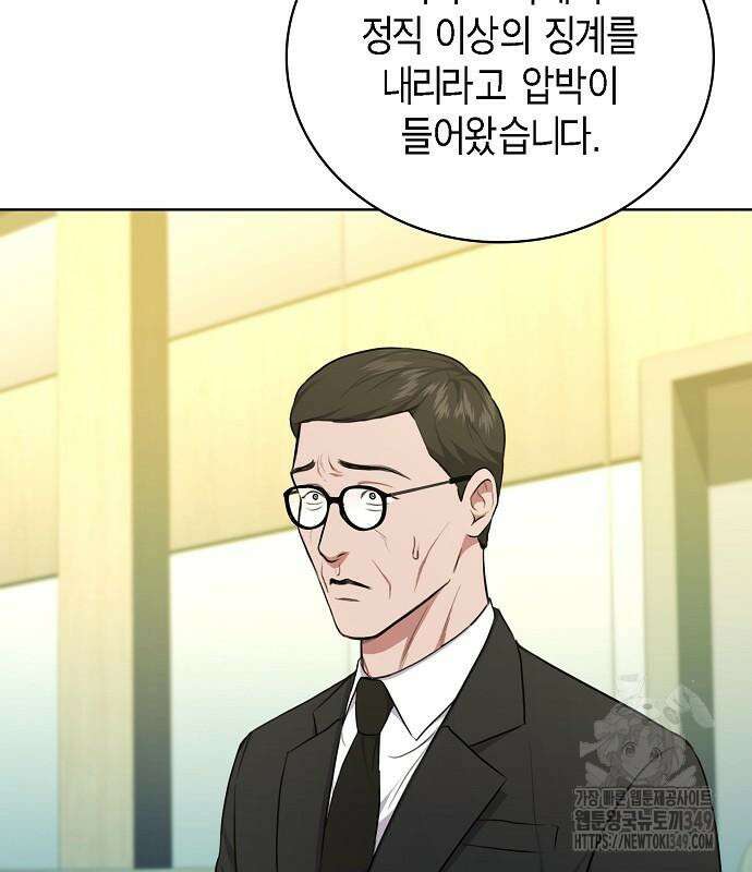 국세청 망나니 125화 75