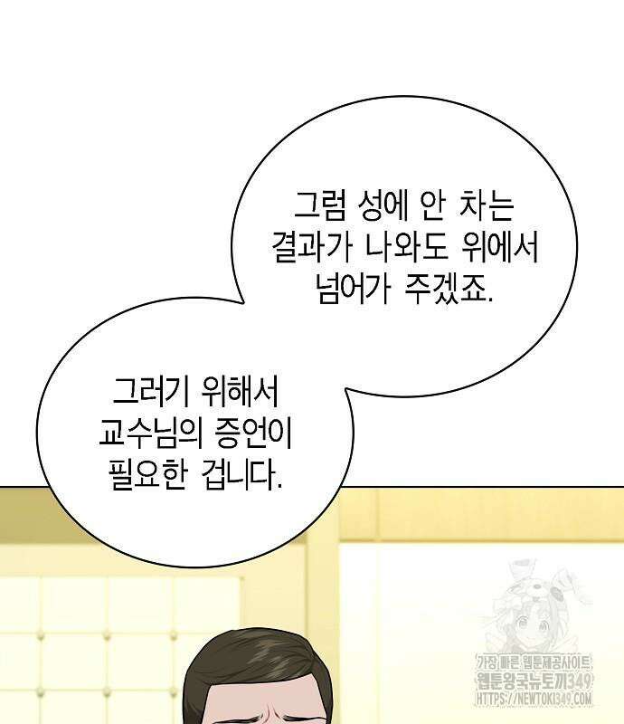 국세청 망나니 125화 80